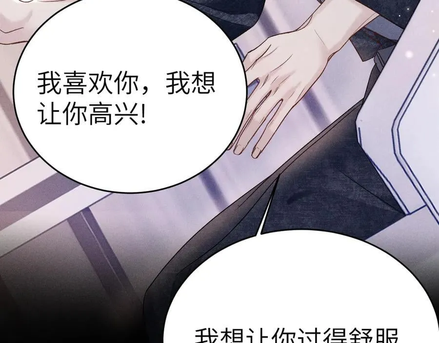 第111话 偿还 第30页