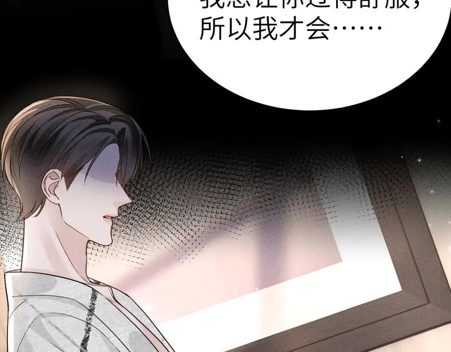 第111话 偿还 第31页