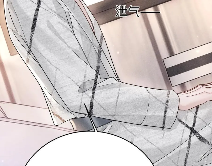 第111话 偿还 第32页