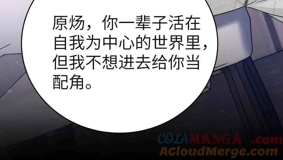 第111话 偿还 第33页