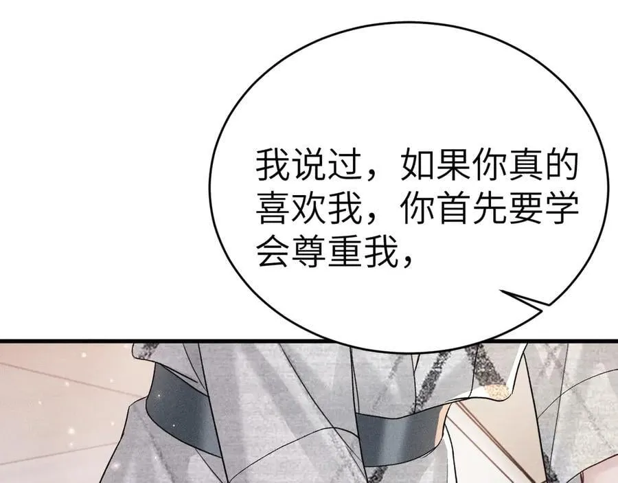 第111话 偿还 第34页