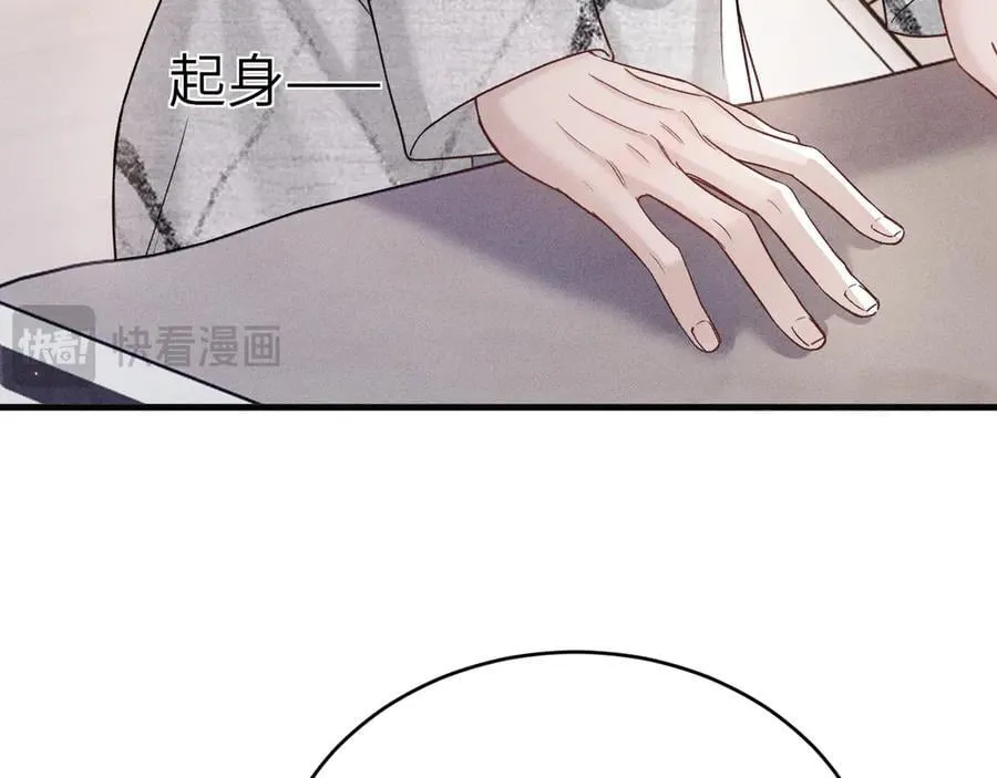 第111话 偿还 第35页