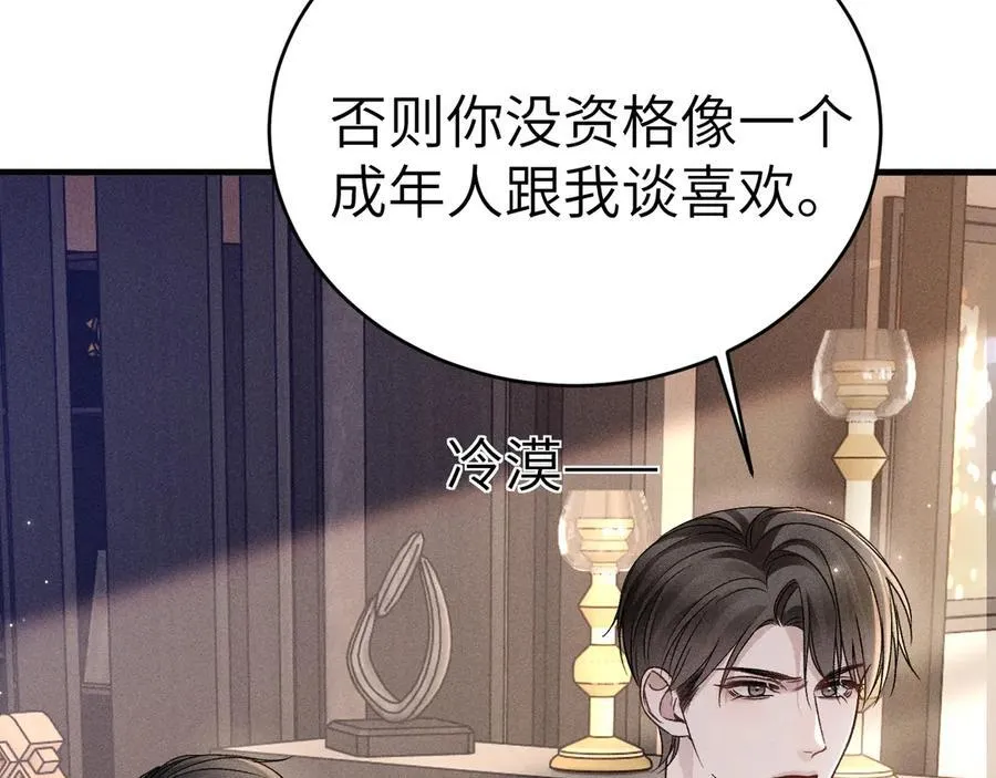 第111话 偿还 第36页