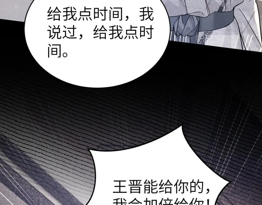第111话 偿还 第38页