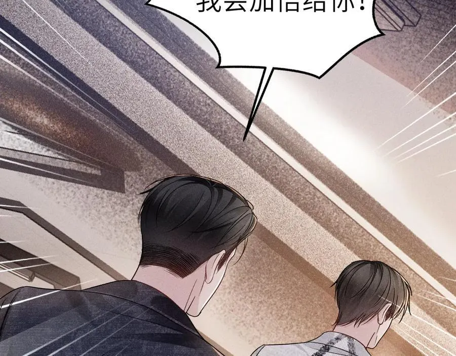 第111话 偿还 第39页