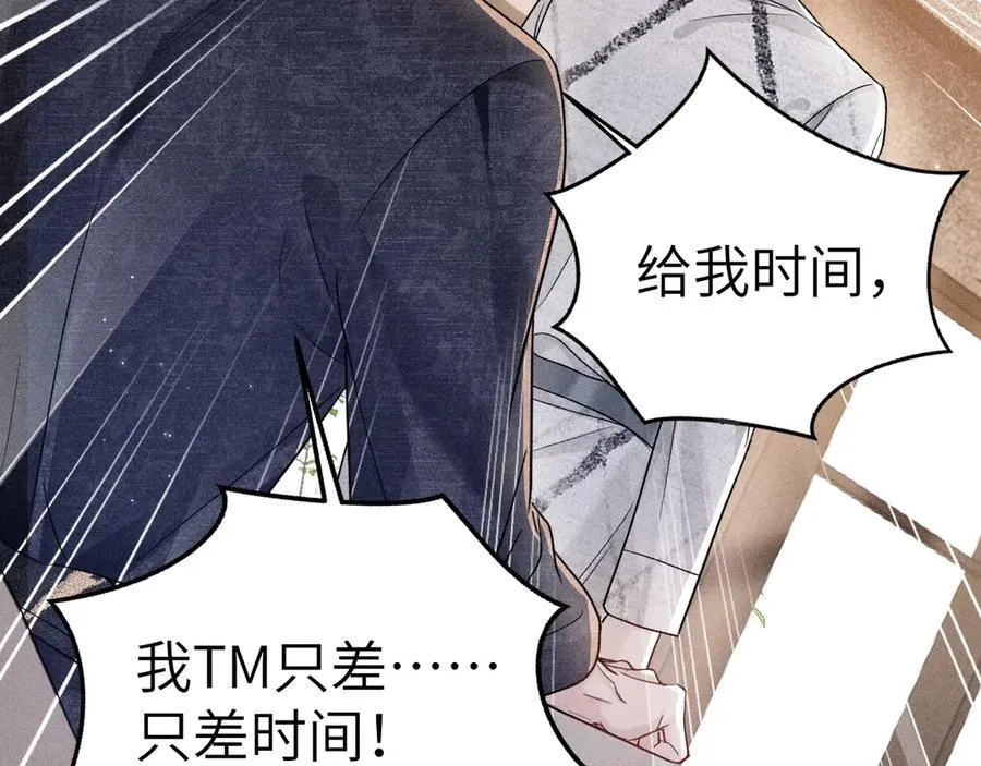 第111话 偿还 第40页