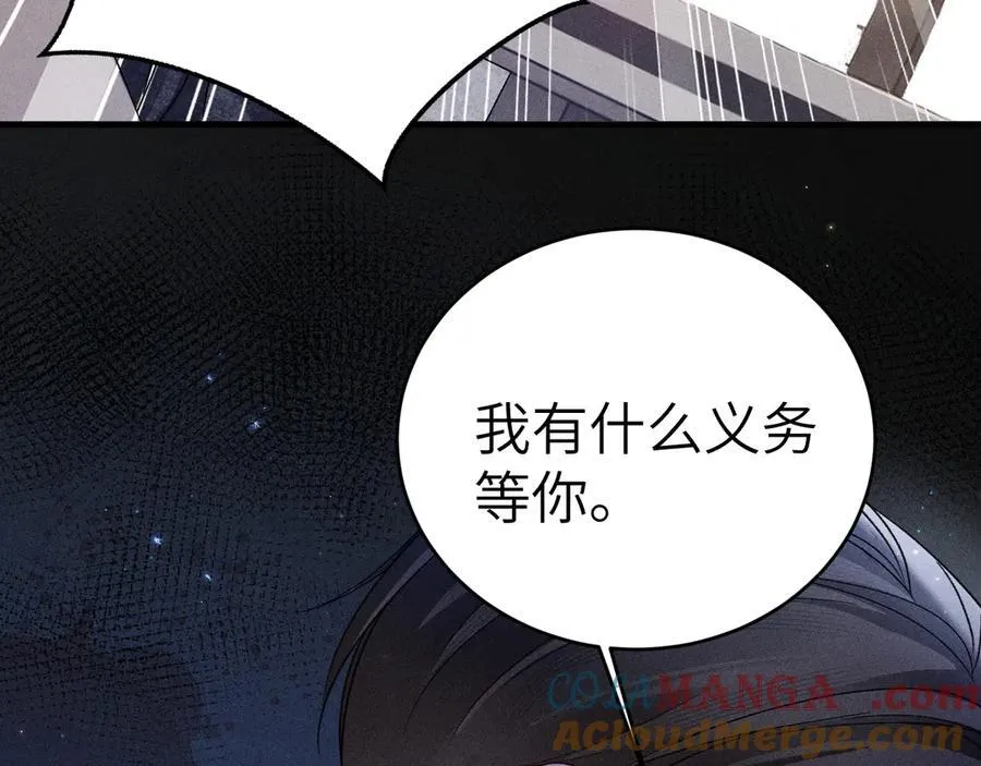 第111话 偿还 第41页