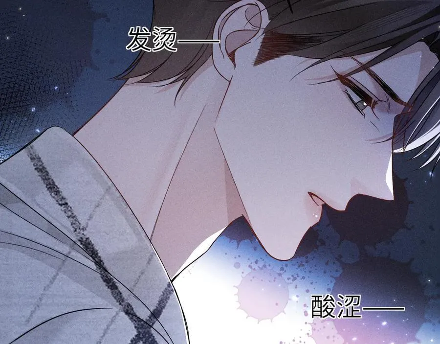 第111话 偿还 第42页