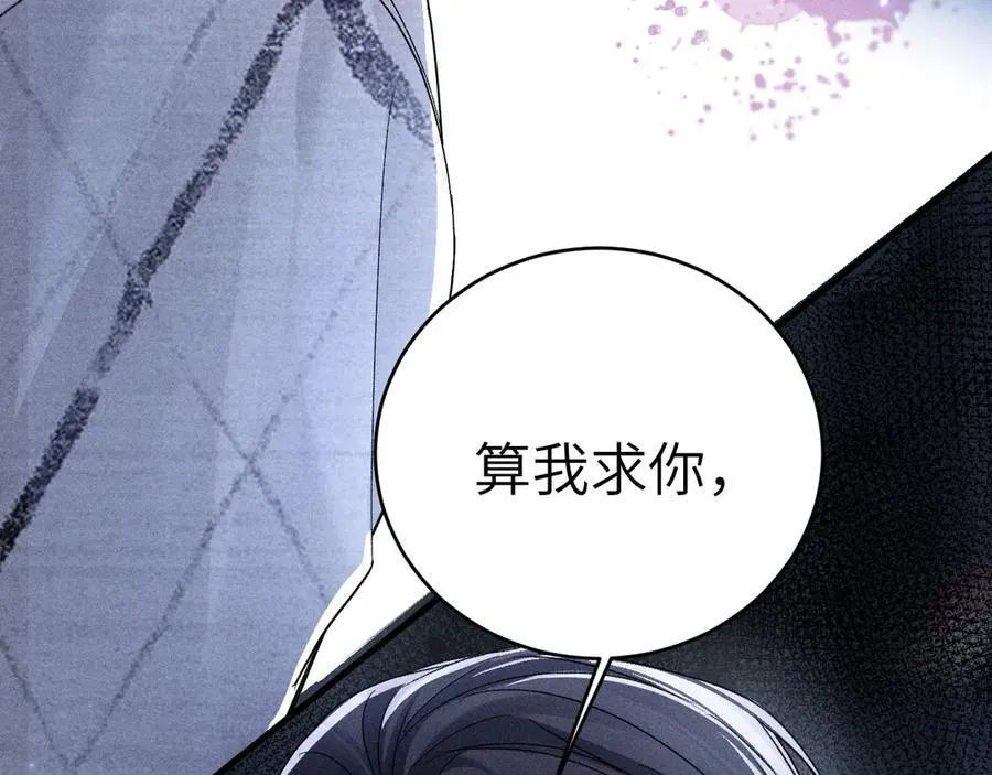 第111话 偿还 第43页
