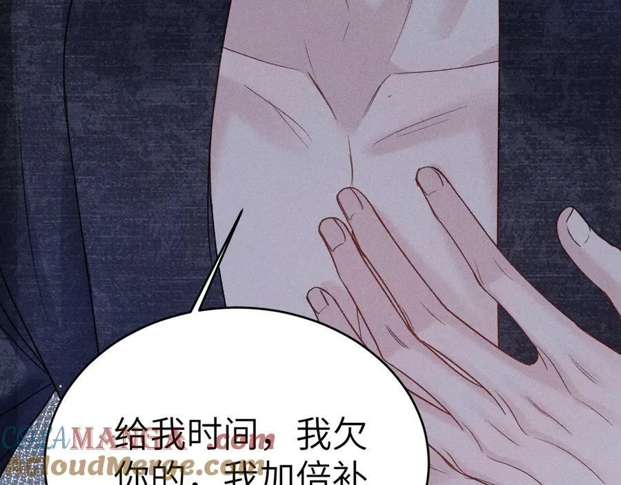 第111话 偿还 第45页