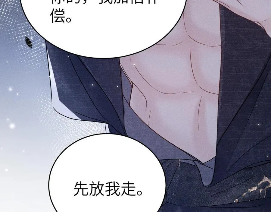 第111话 偿还 第46页