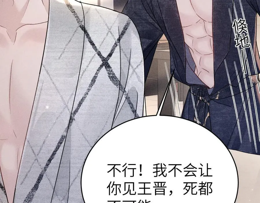 第111话 偿还 第48页