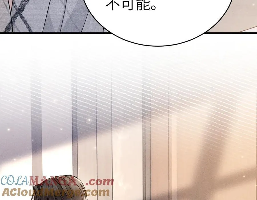 第111话 偿还 第49页