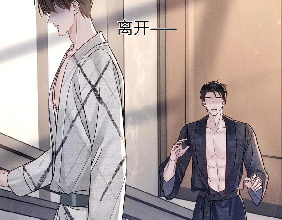 第111话 偿还 第50页