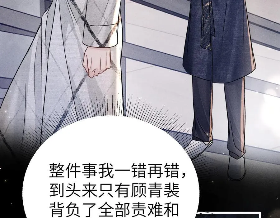 第111话 偿还 第51页