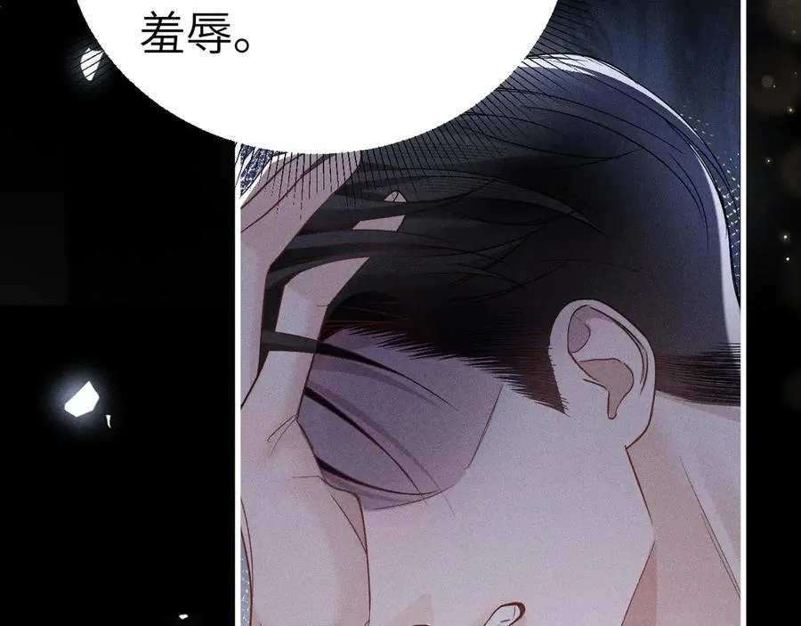 第111话 偿还 第52页