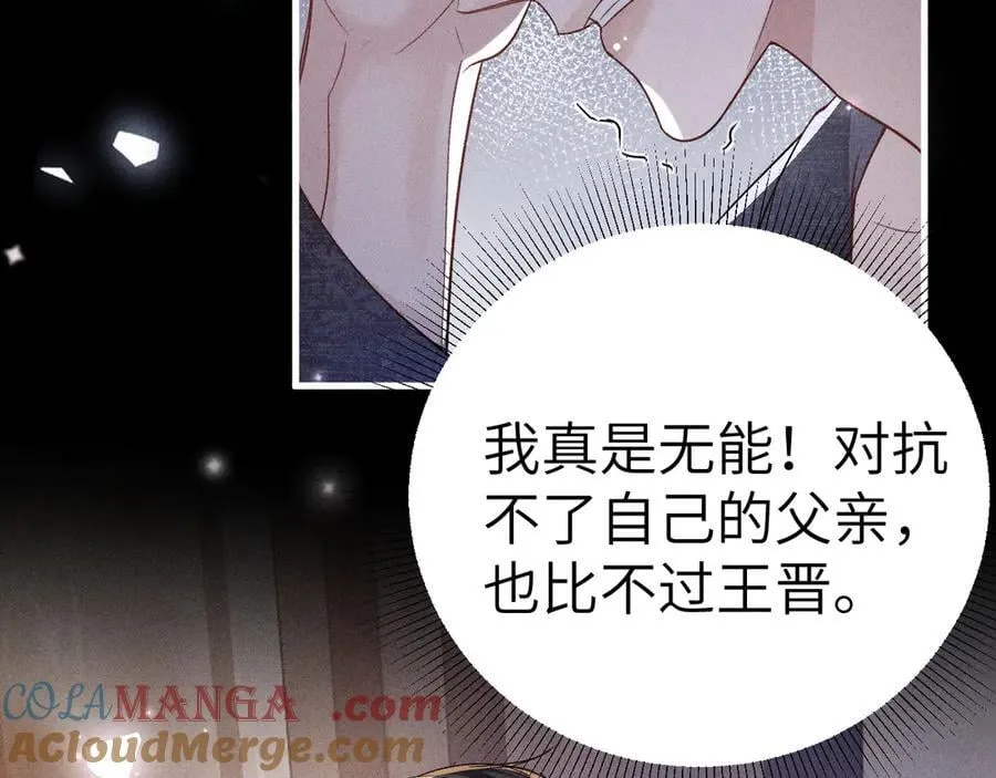 第111话 偿还 第53页