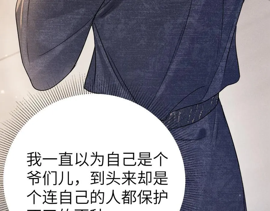 第111话 偿还 第55页