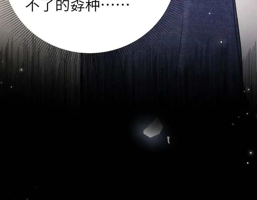 第111话 偿还 第56页