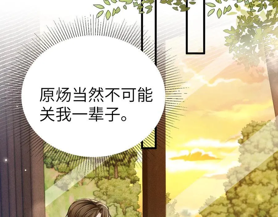 第111话 偿还 第59页