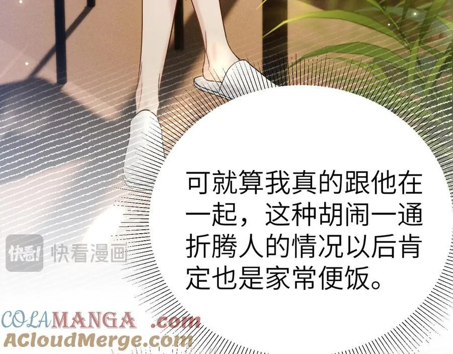 第111话 偿还 第61页