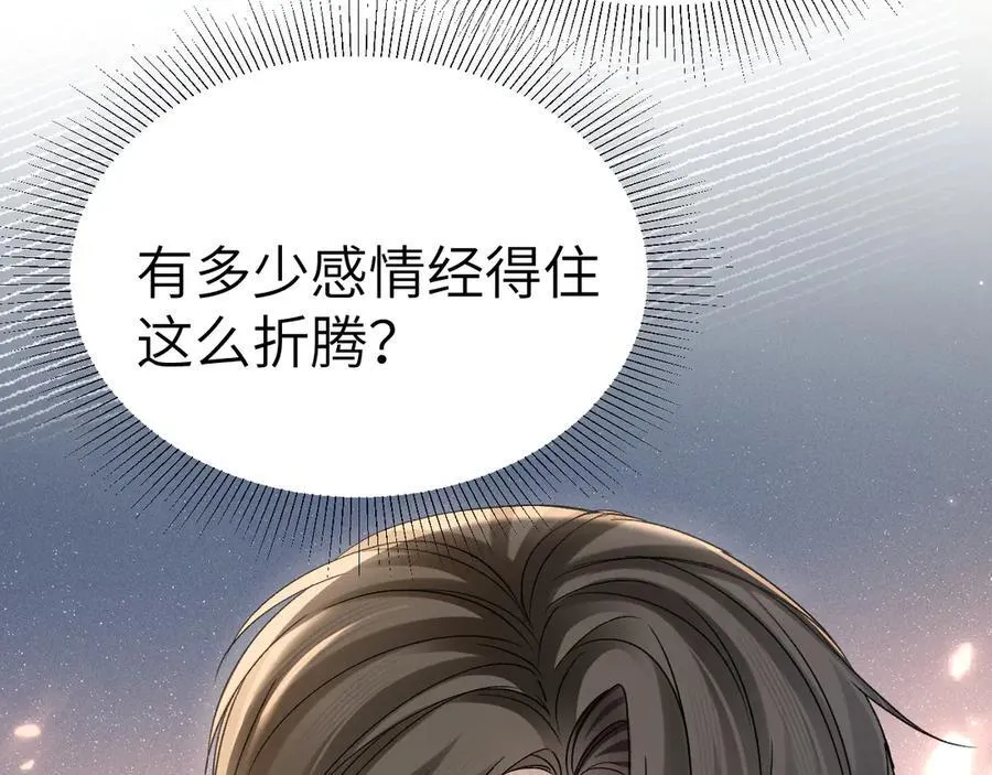 第111话 偿还 第62页