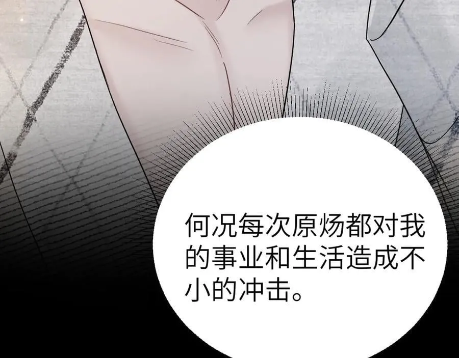 第111话 偿还 第64页
