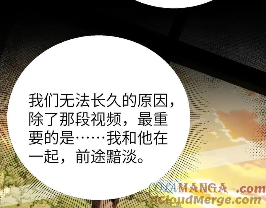 第111话 偿还 第65页