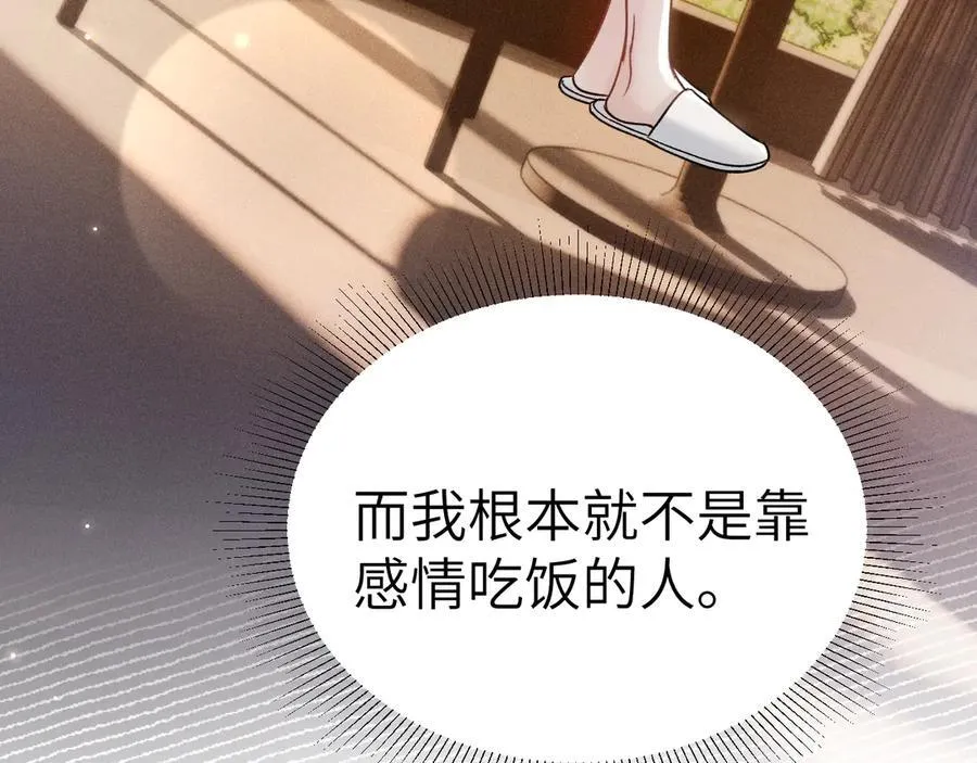 第111话 偿还 第67页