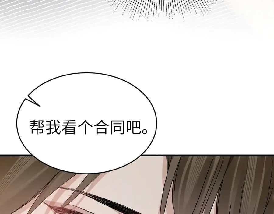 第111话 偿还 第68页