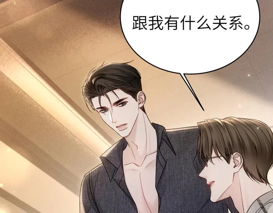 第111话 偿还 第70页