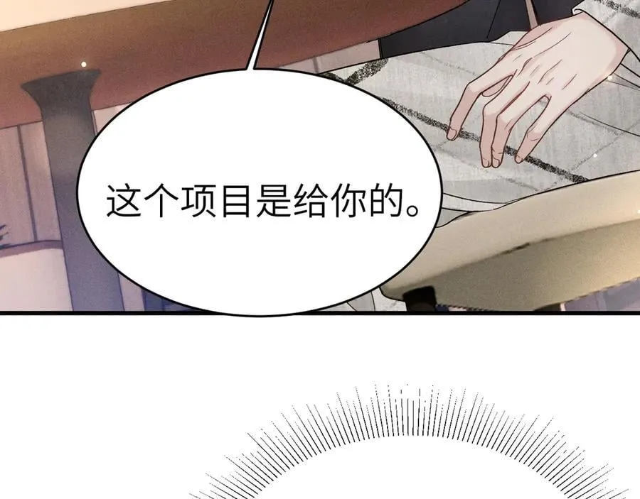 第111话 偿还 第72页