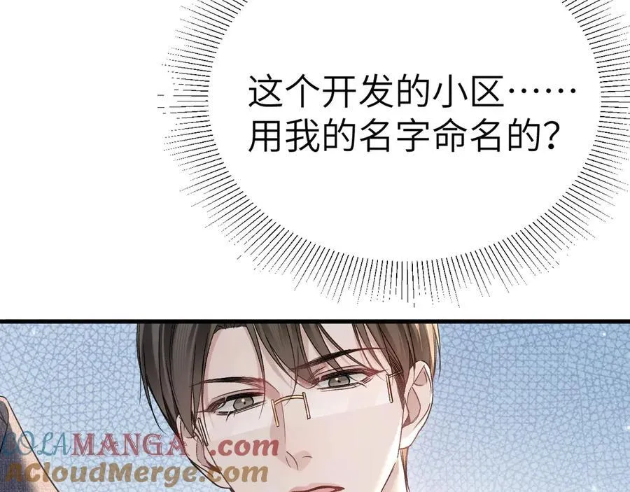 第111话 偿还 第73页