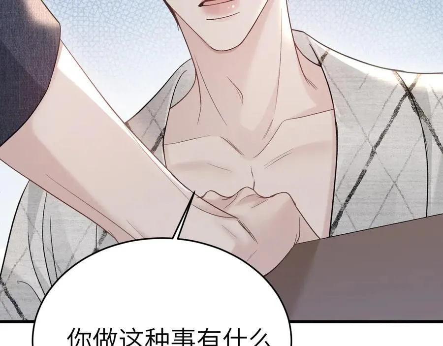 第111话 偿还 第74页