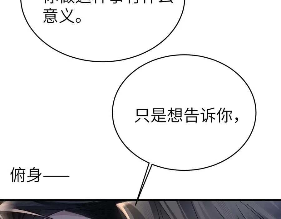 第111话 偿还 第75页