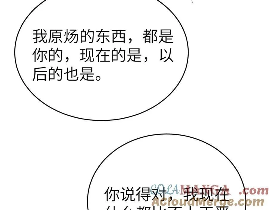第111话 偿还 第77页