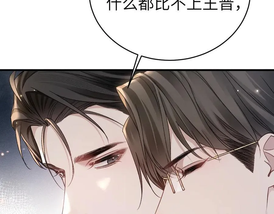 第111话 偿还 第78页