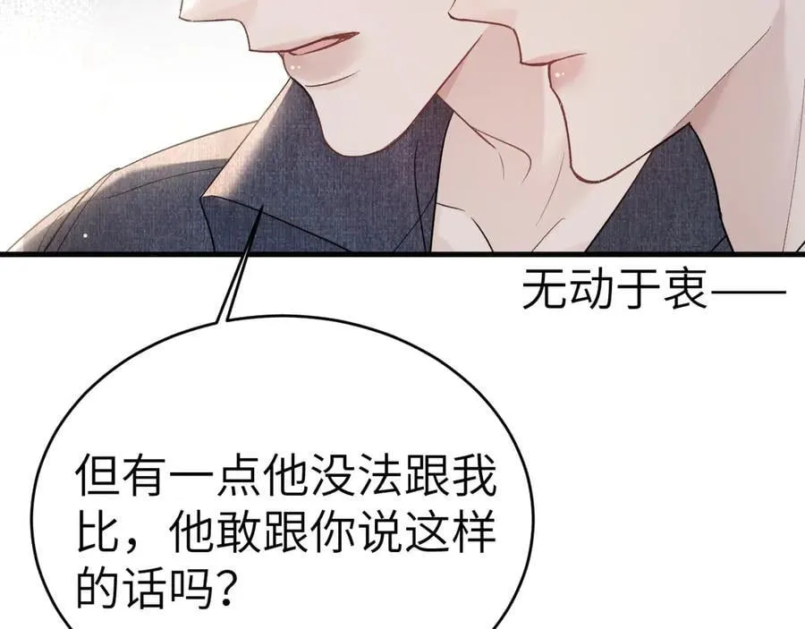 第111话 偿还 第79页