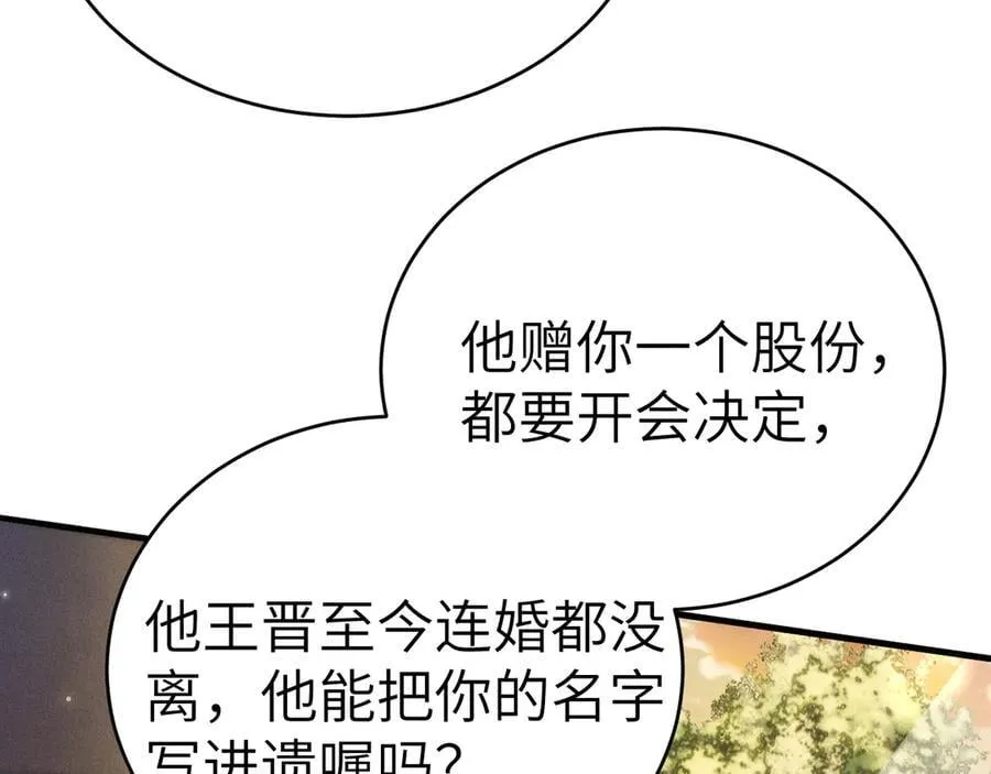 第111话 偿还 第80页
