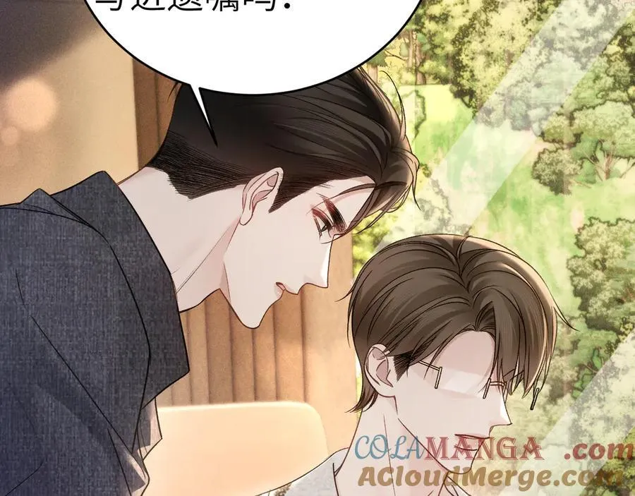 第111话 偿还 第81页