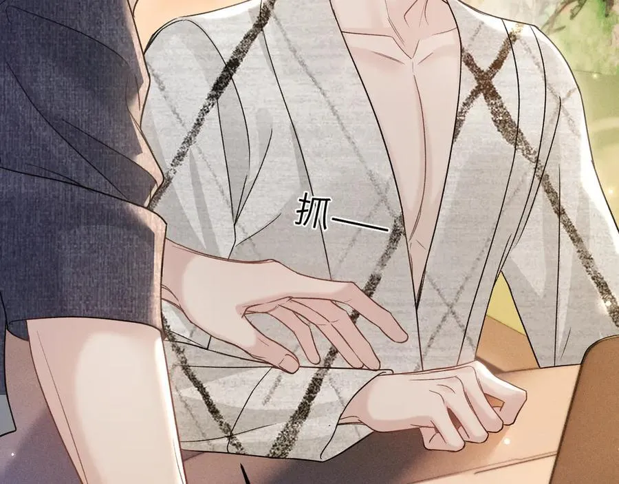 第111话 偿还 第82页