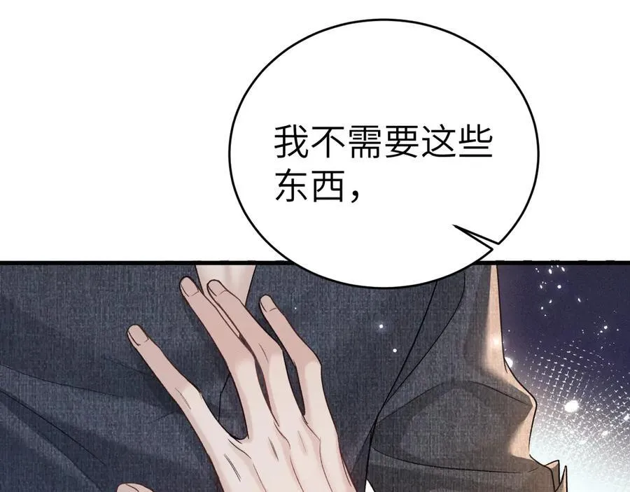 第111话 偿还 第84页
