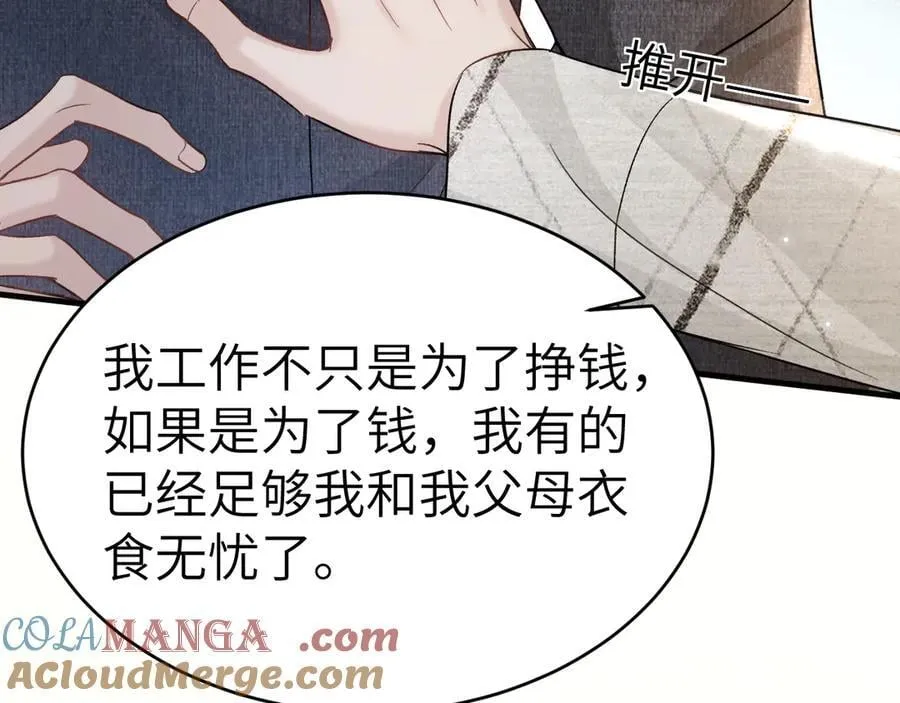 第111话 偿还 第85页