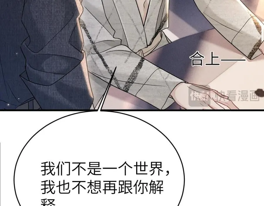 第111话 偿还 第88页