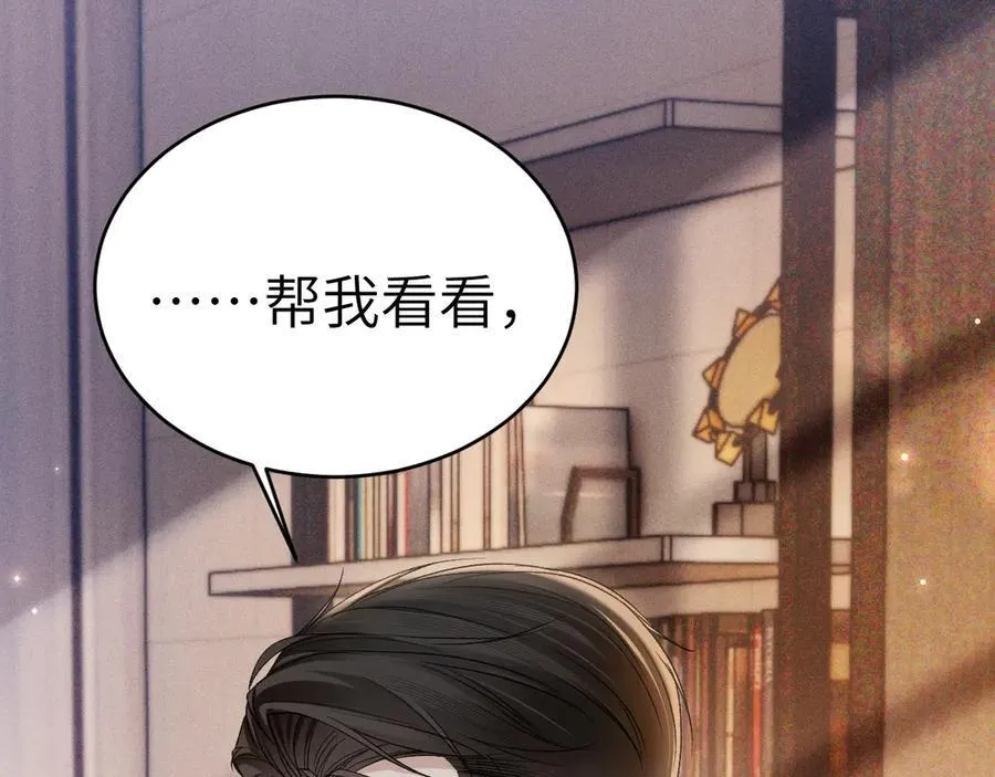 第111话 偿还 第92页
