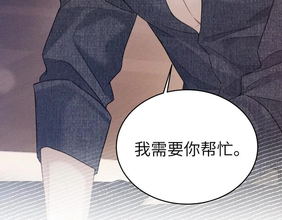第111话 偿还 第94页