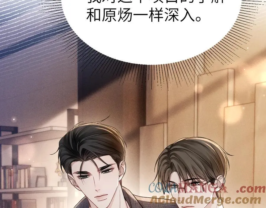 第111话 偿还 第97页