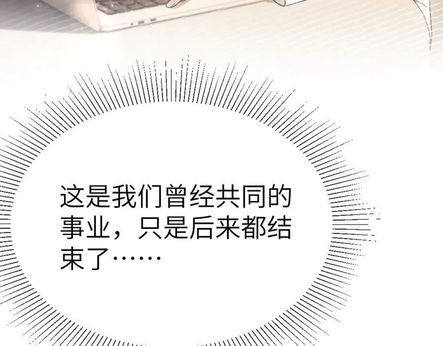 第111话 偿还 第99页
