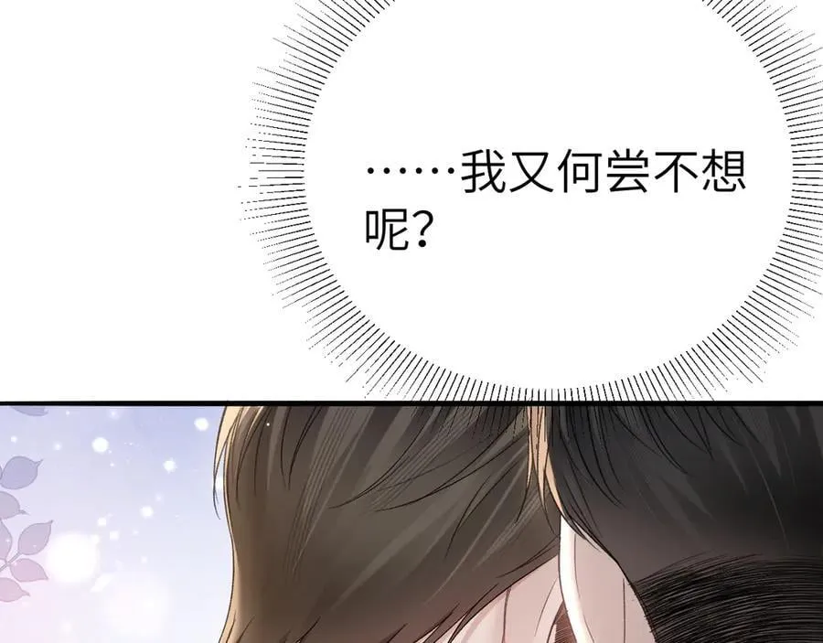 第111话 偿还 第106页