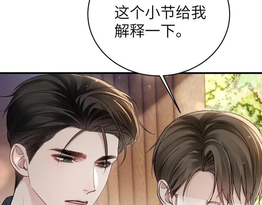 第111话 偿还 第108页